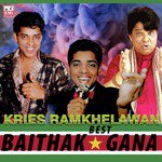 Baithak Gana Best of Kries Ramkhelawan - Kries Ramkhelawan Song Download